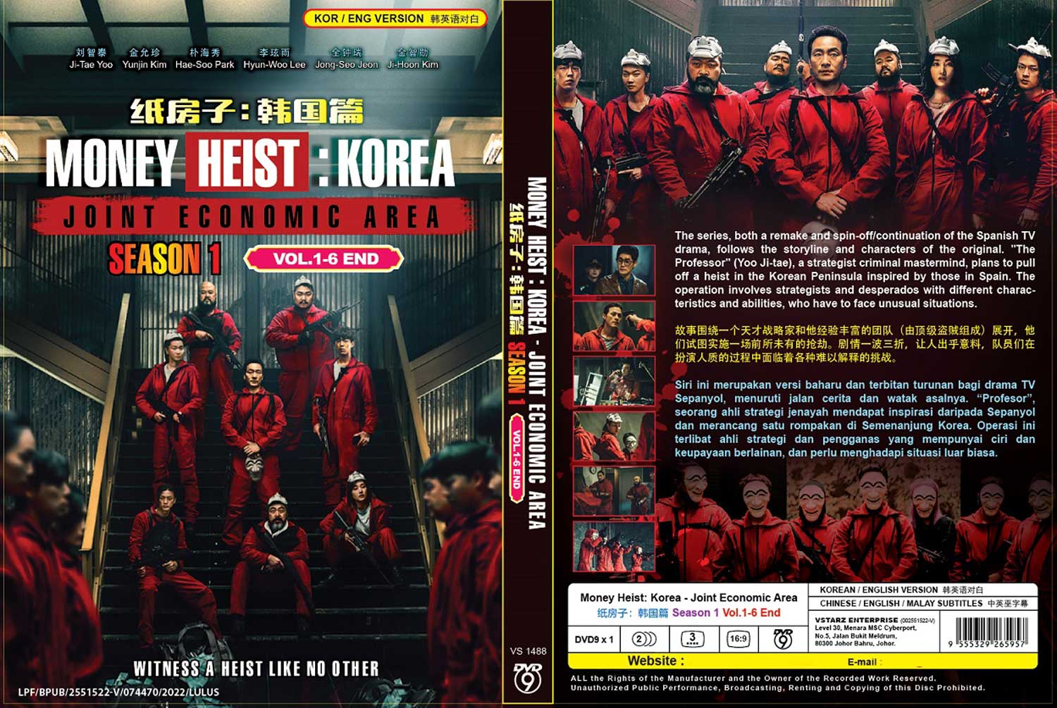 Money Heist: Korea - Joint Economic Area - Image 4