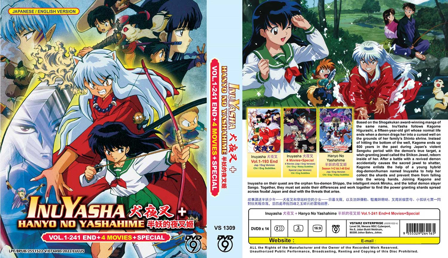 InuYasha + Hanyou no Yashahime + 4 Movies + Special - Image 4