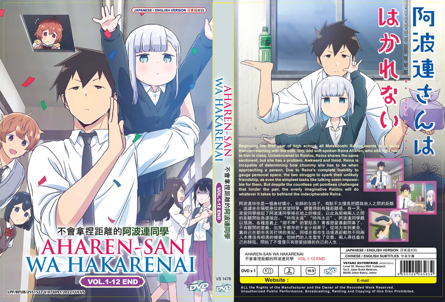 Aharen-san wa Hakarenai - Image 4