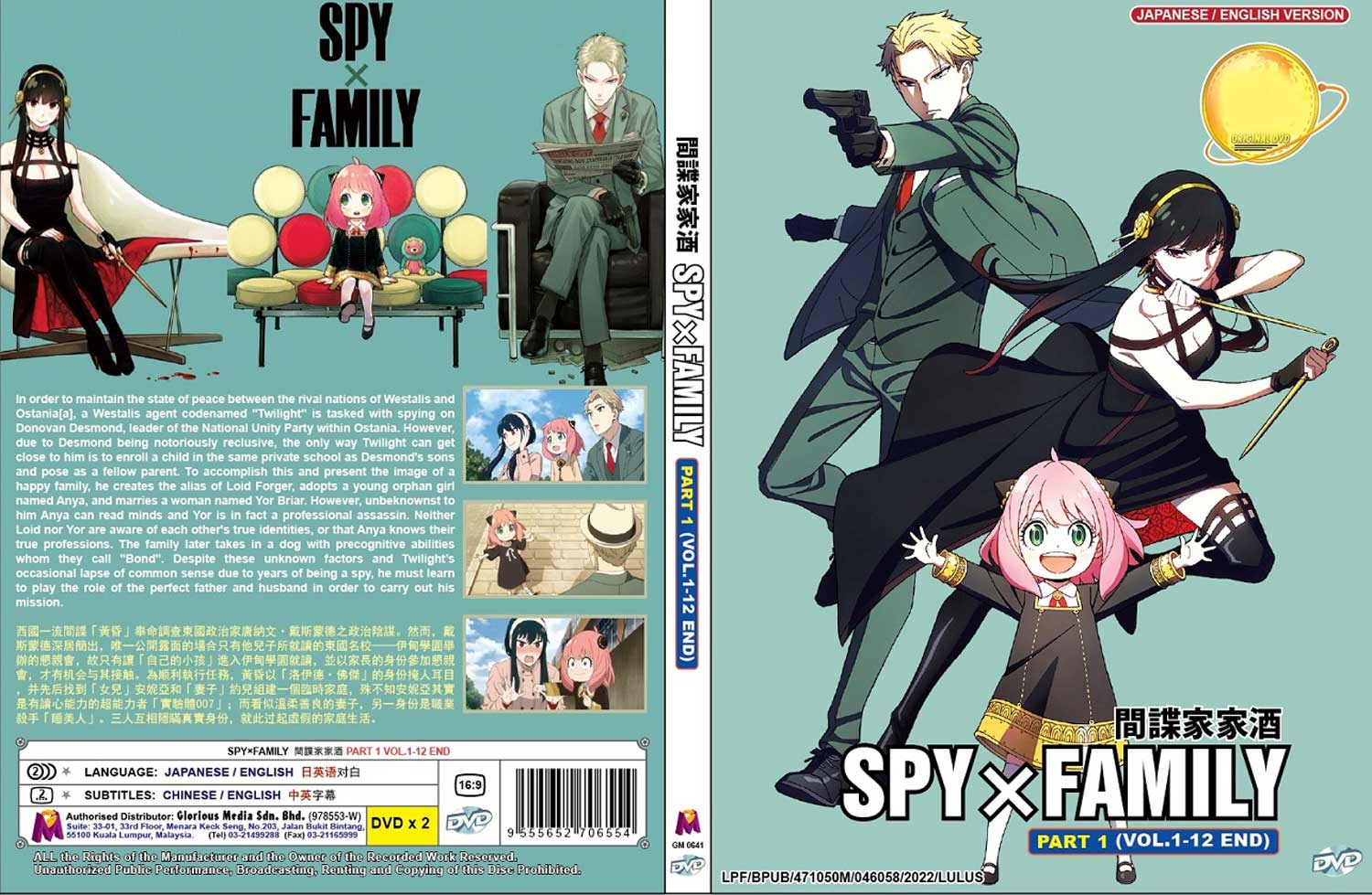 Spy x Family Part 1 - Image 4