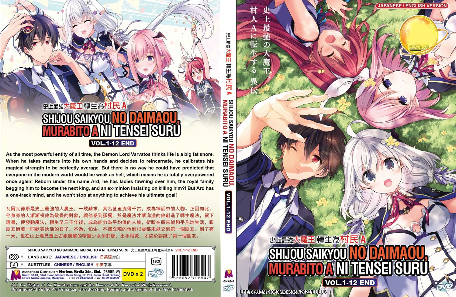 Shijou Saikyou no Daimaou, Murabito A ni Tensei suru - Image 4