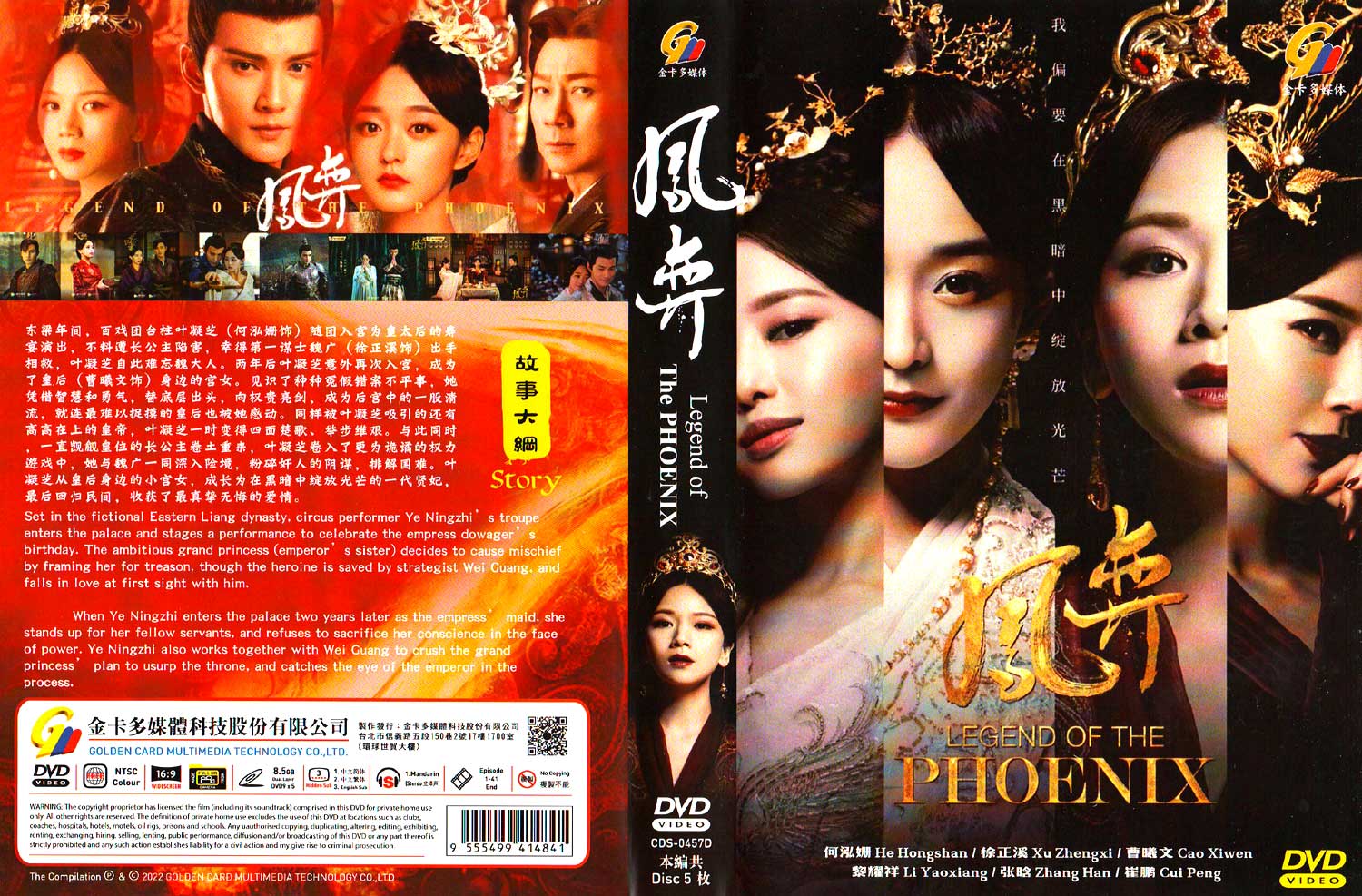 Legend of the Phoenix - Image 4