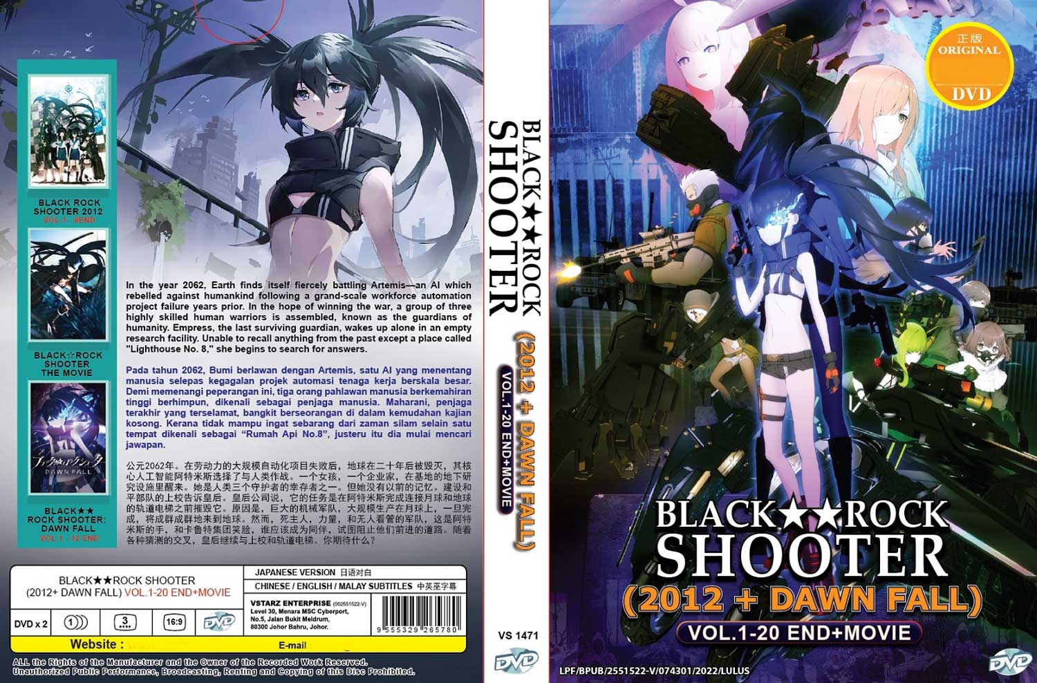 Black Rock Shooter 2012+Dawn Fall+ Movie - Image 4