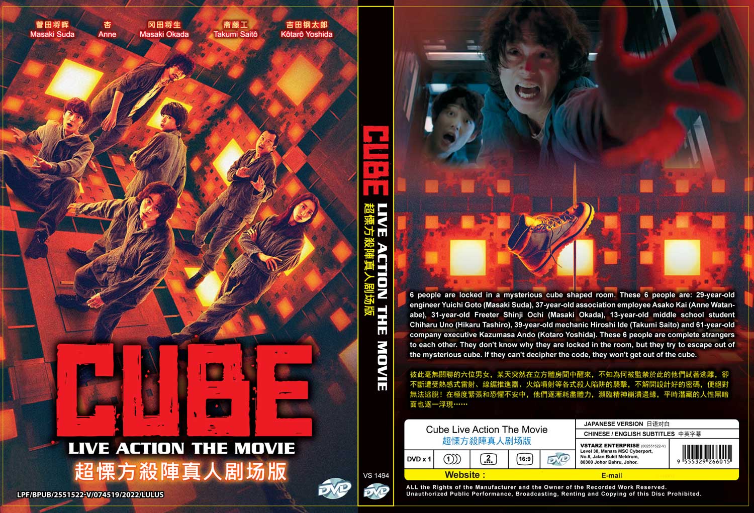 CUBE - Image 4