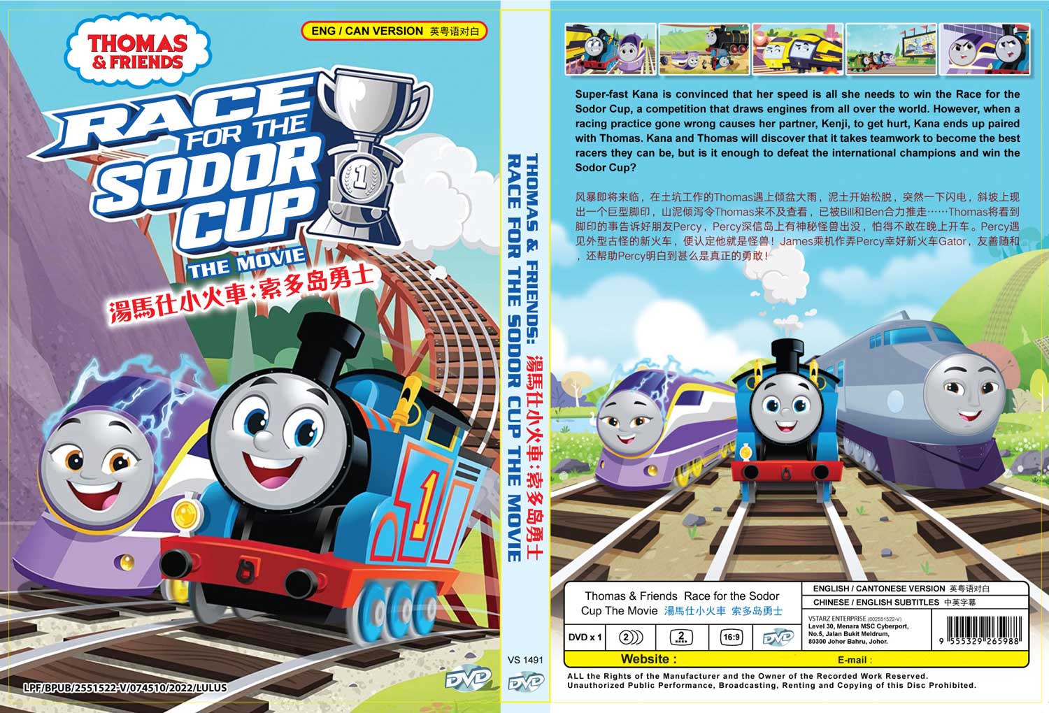 Thomas & Friends: Race for the Sodor Cup - Image 4