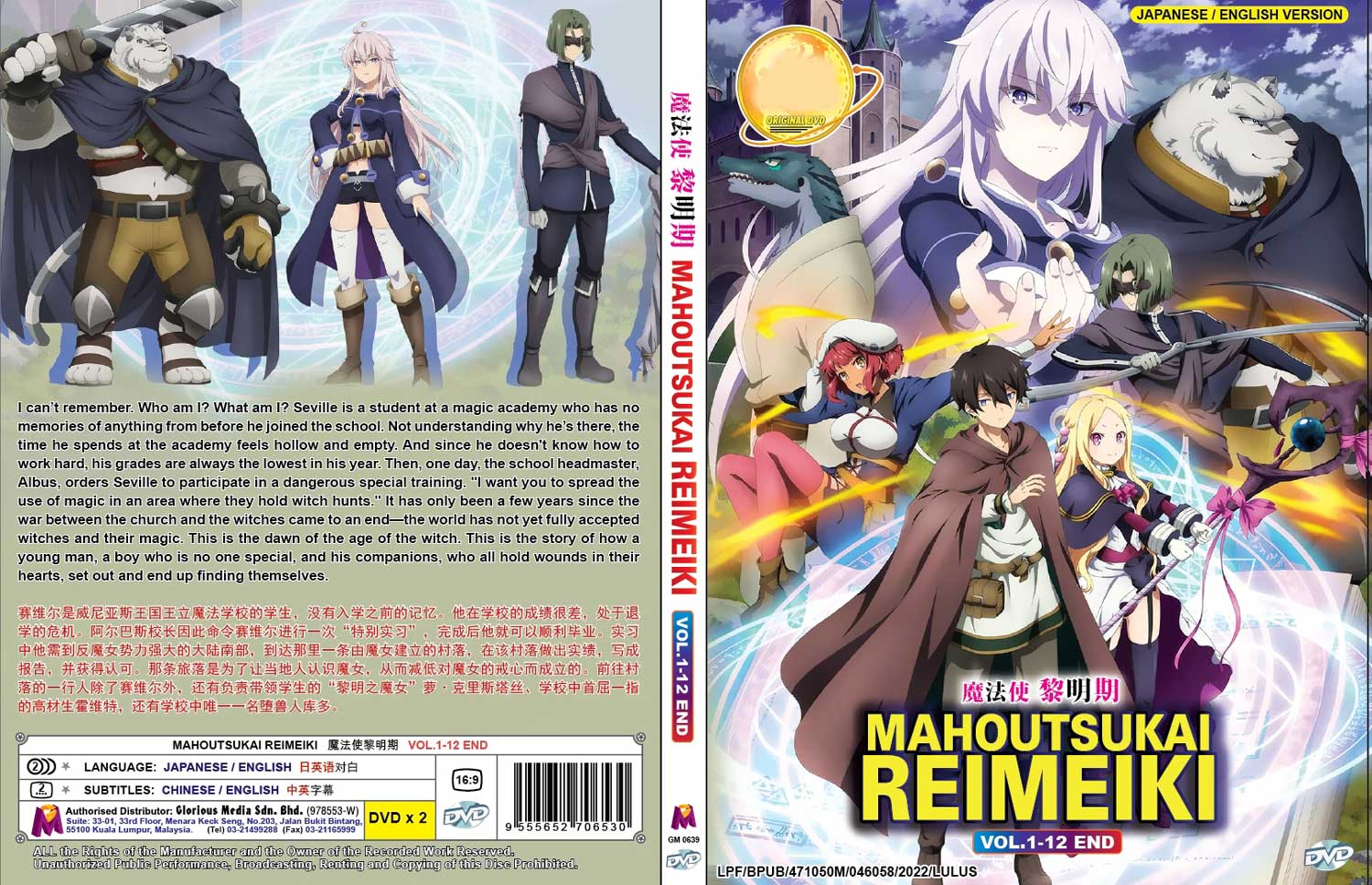 Mahoutsukai Reimeiki - Image 4