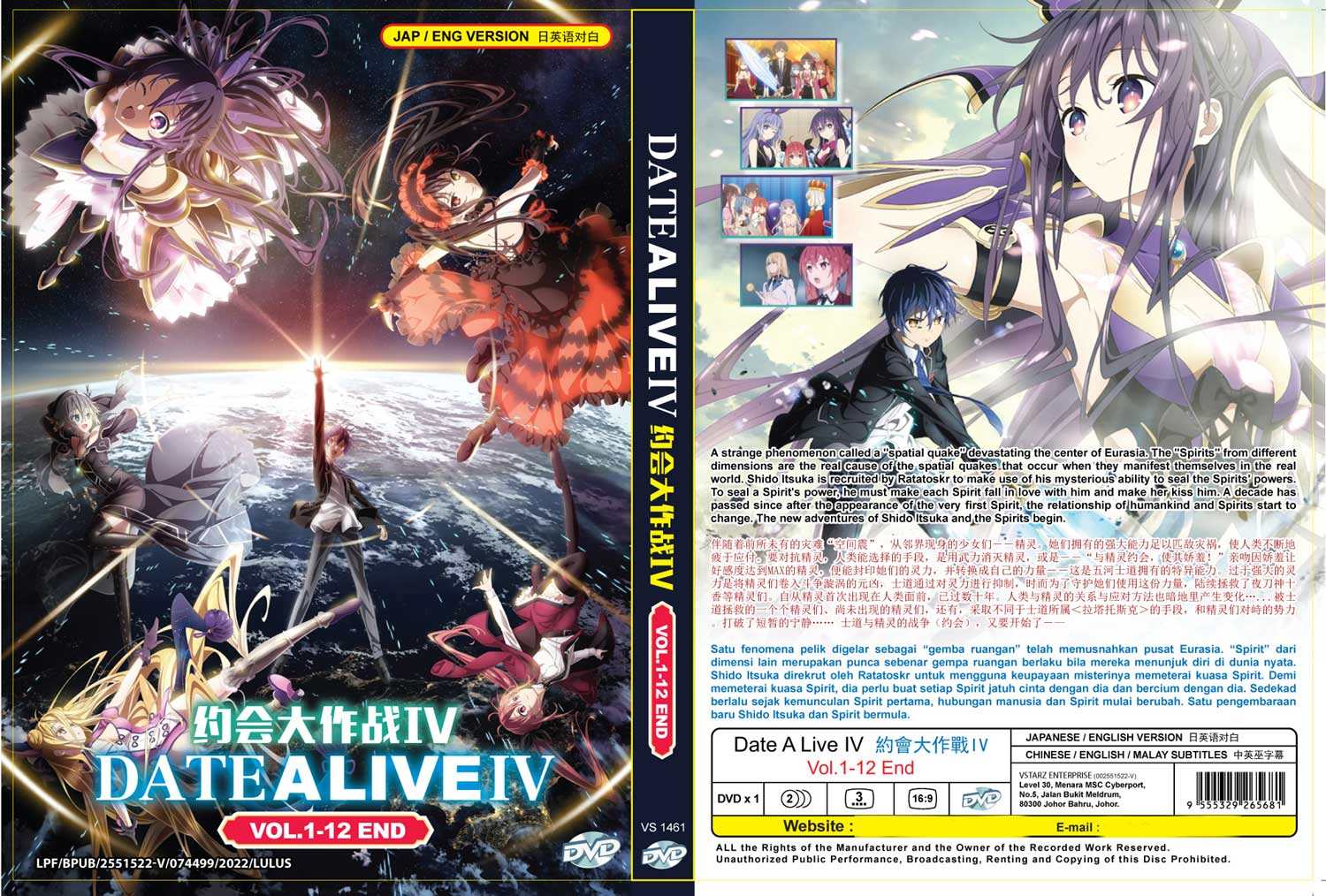 Date A Live IV - Image 4