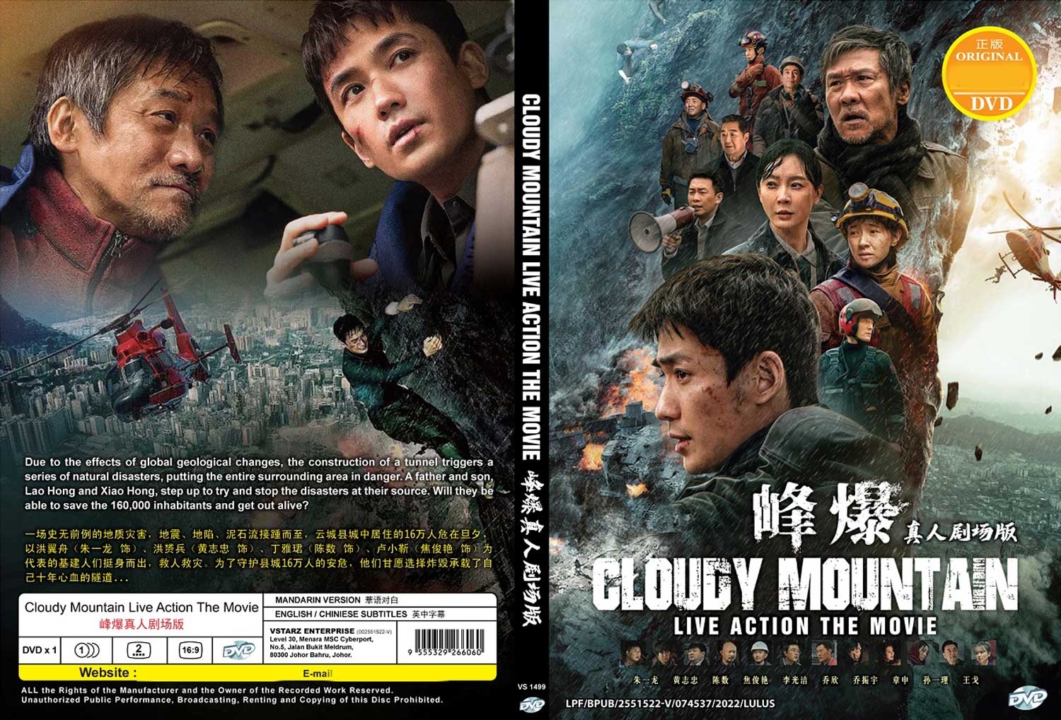 Cloudy Mountain - Image 4