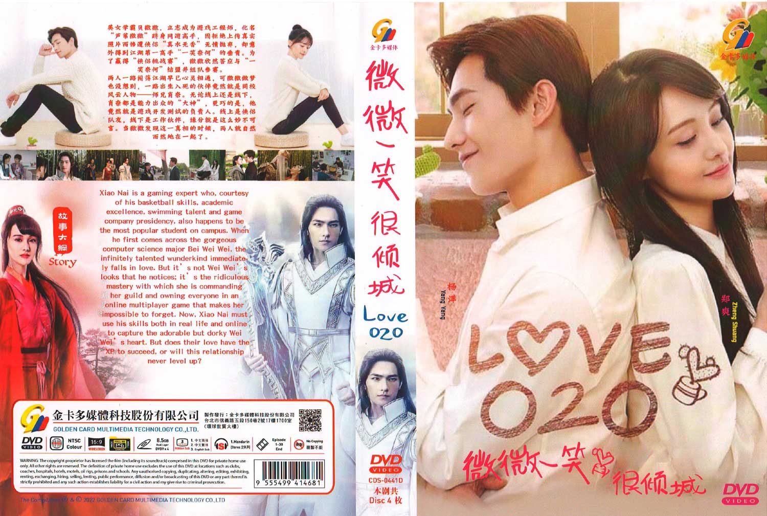 Love O2O - Image 4