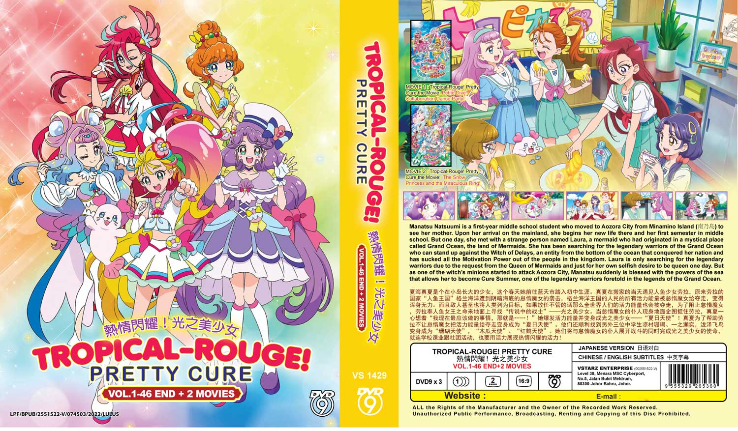 Tropical-Rouge! Precure +2 Movies - Image 4