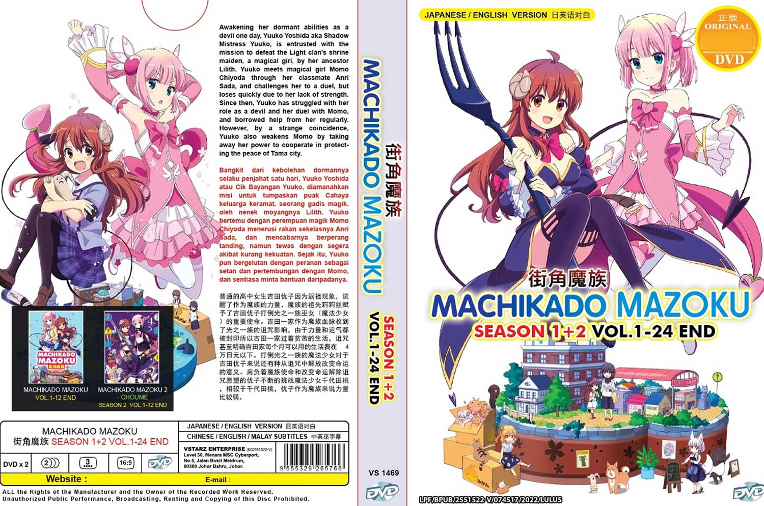 Machikado Mazoku Season 1+2 - Image 4