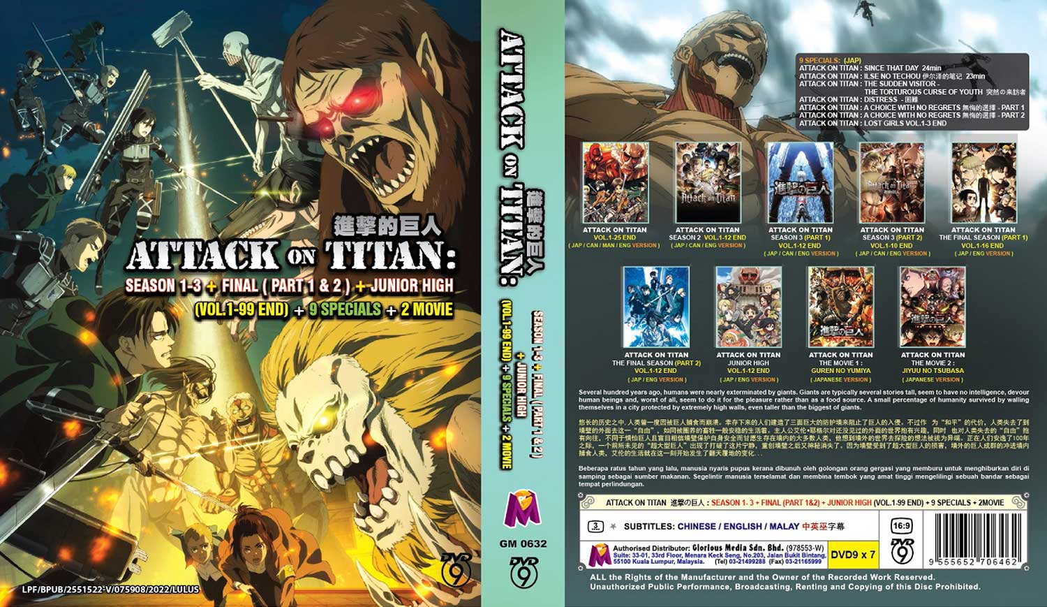 Attack on Titan Season 1-3 + Final +Juior High + Special + Movies - Image 4