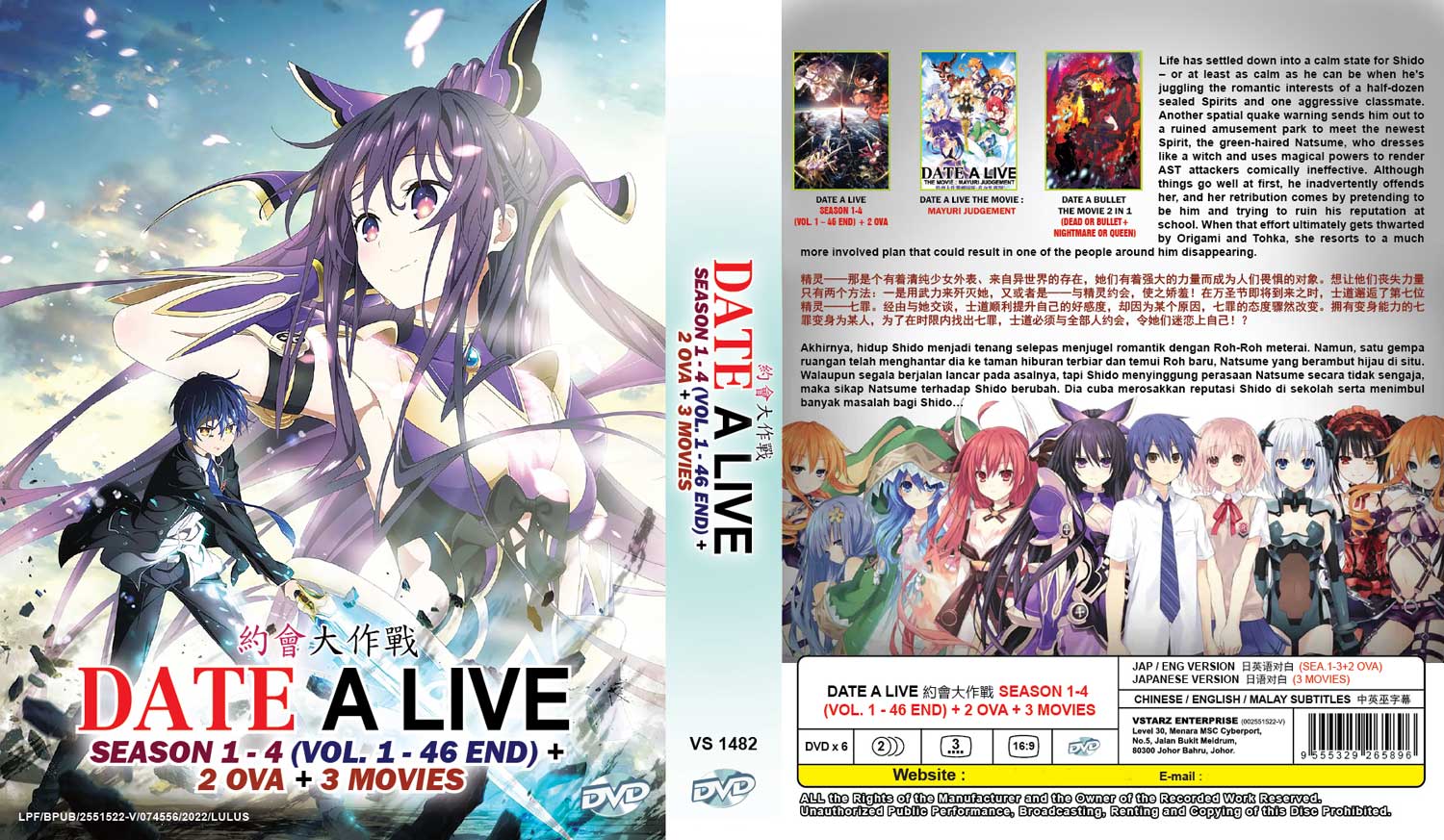 Date A Live Season 1~4 + 2 OVA + 3 Movies - Image 4