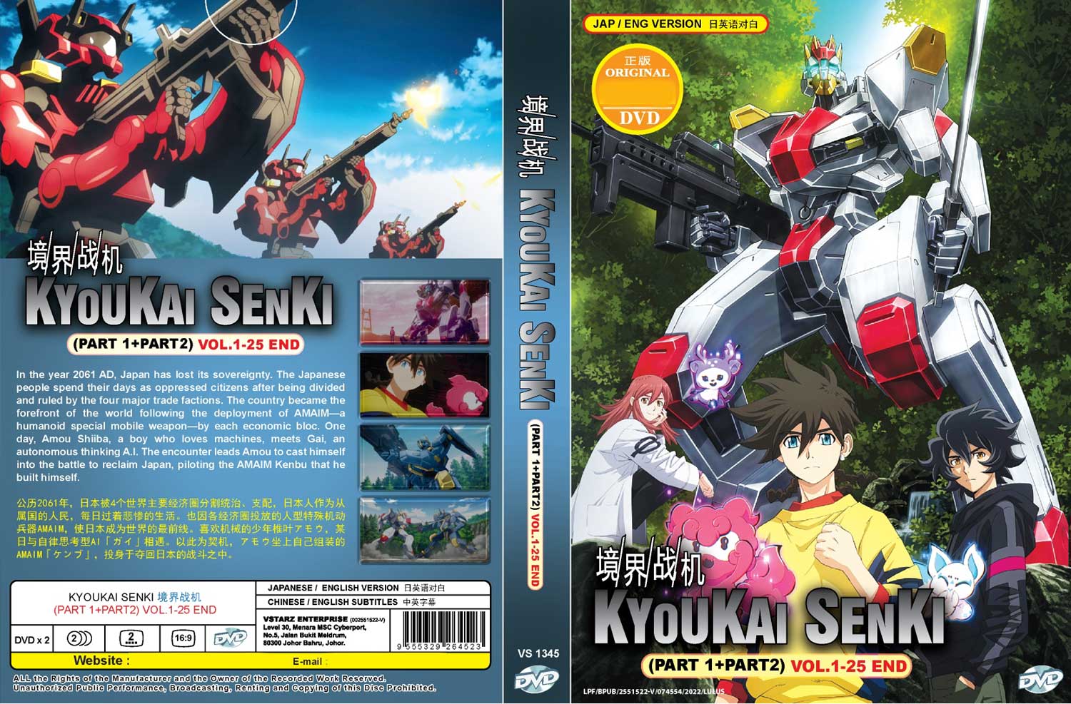 Kyoukai Senki Part 1+2 - Image 4