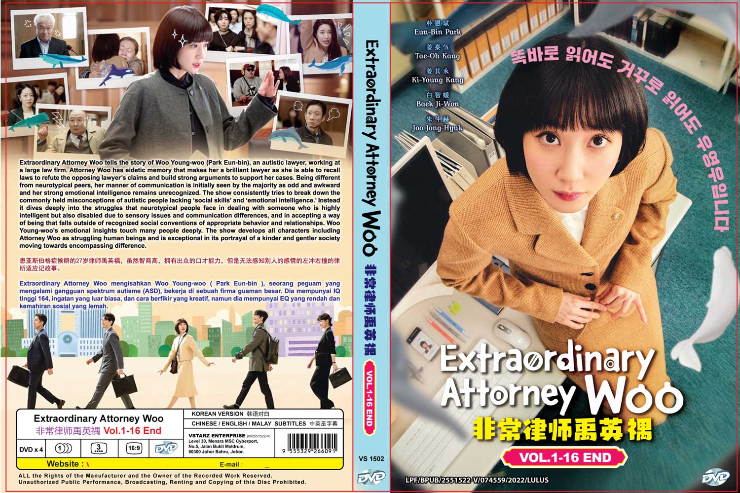 Extraordinary Attorney Woo - Image 4