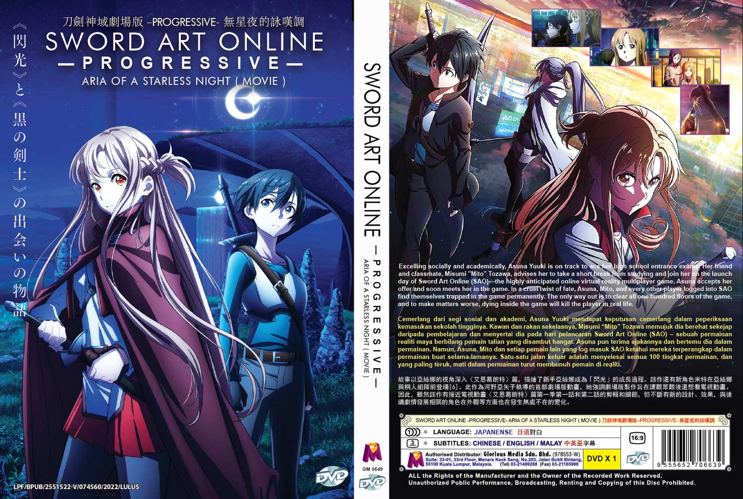 Sword Art Online the Movie: Progressive - Aria of a Starless Night - Image 4