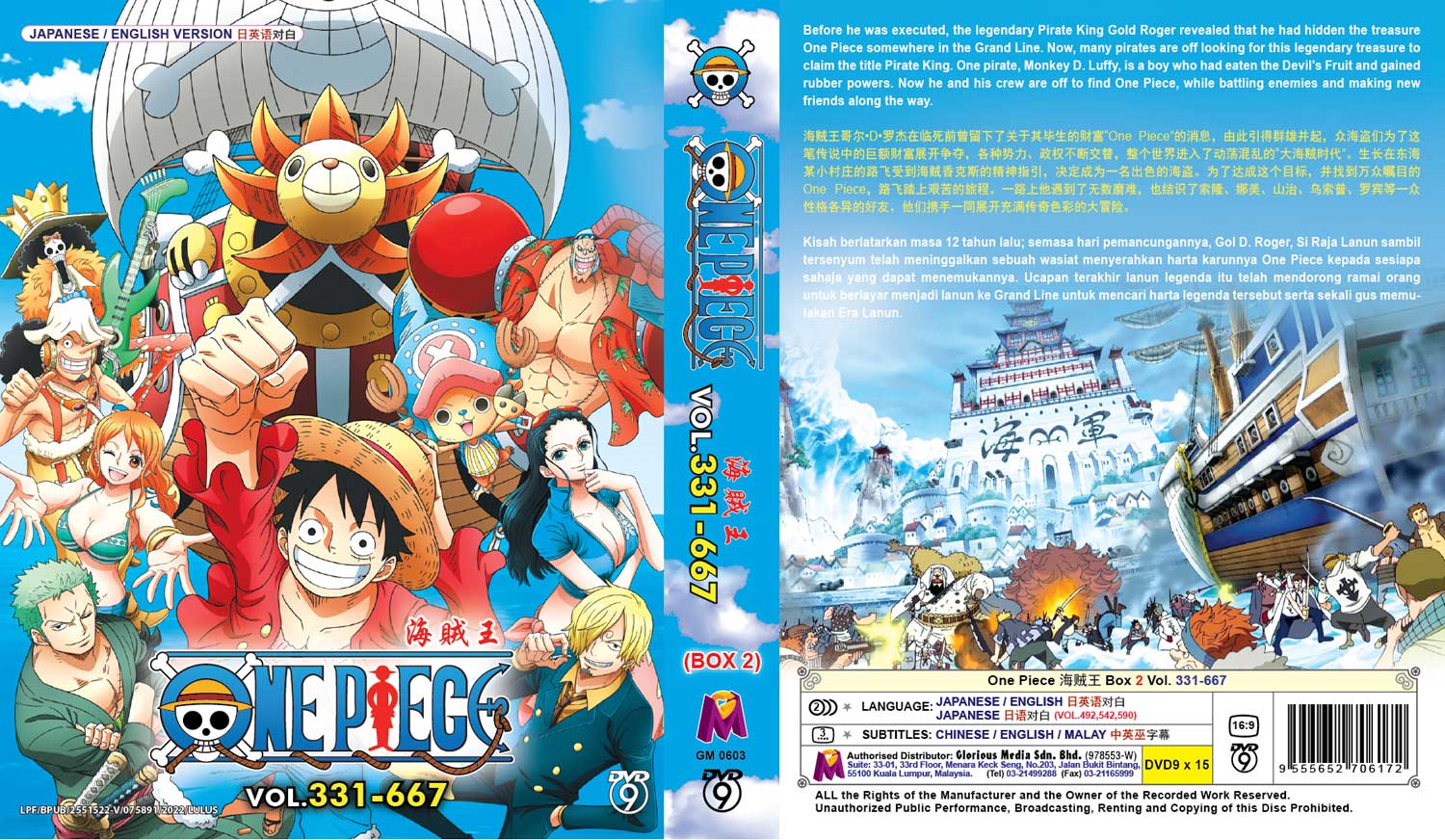 One Piece Box 2 (TV 331 - 667) - Image 4