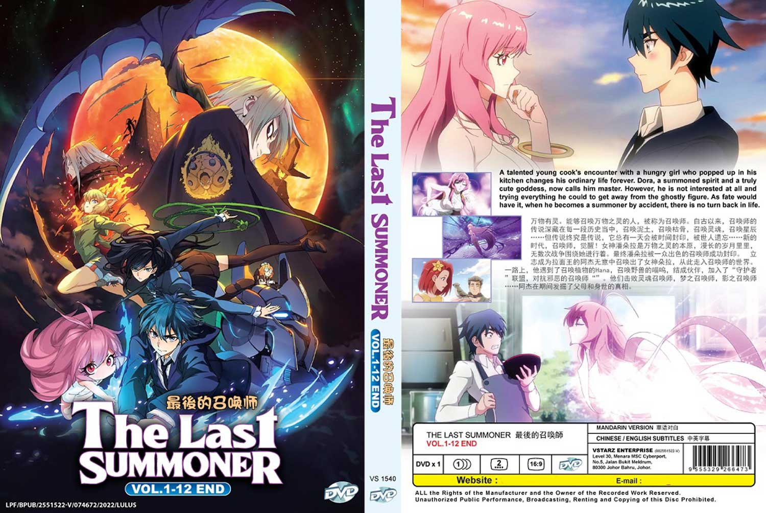 The Last Summoner - Image 4