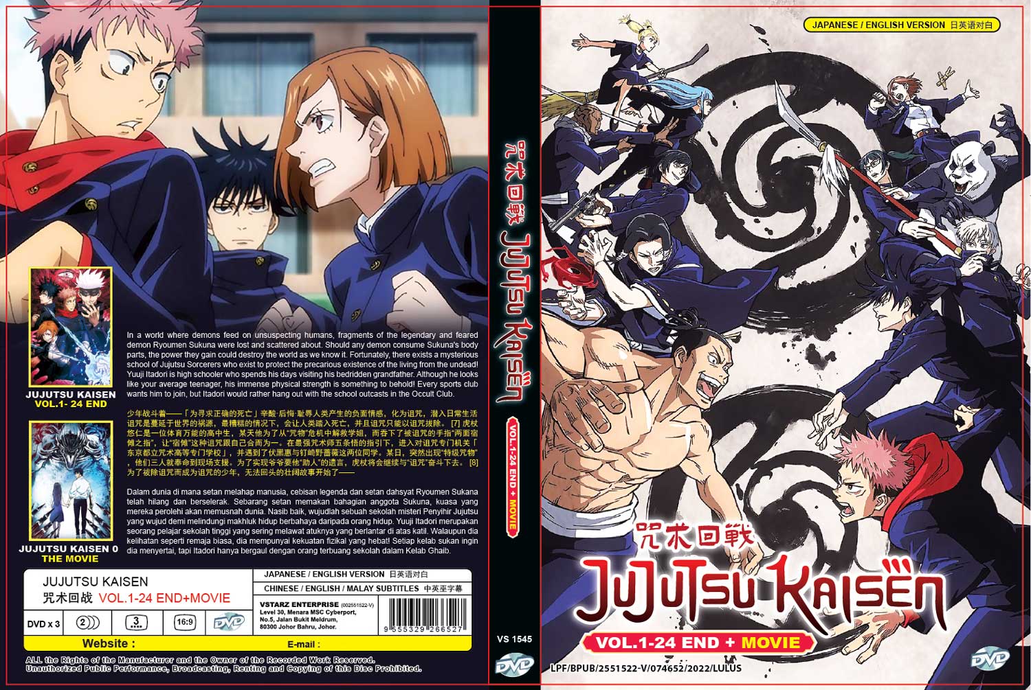 Jujutsu Kaisen + Movie - Image 4