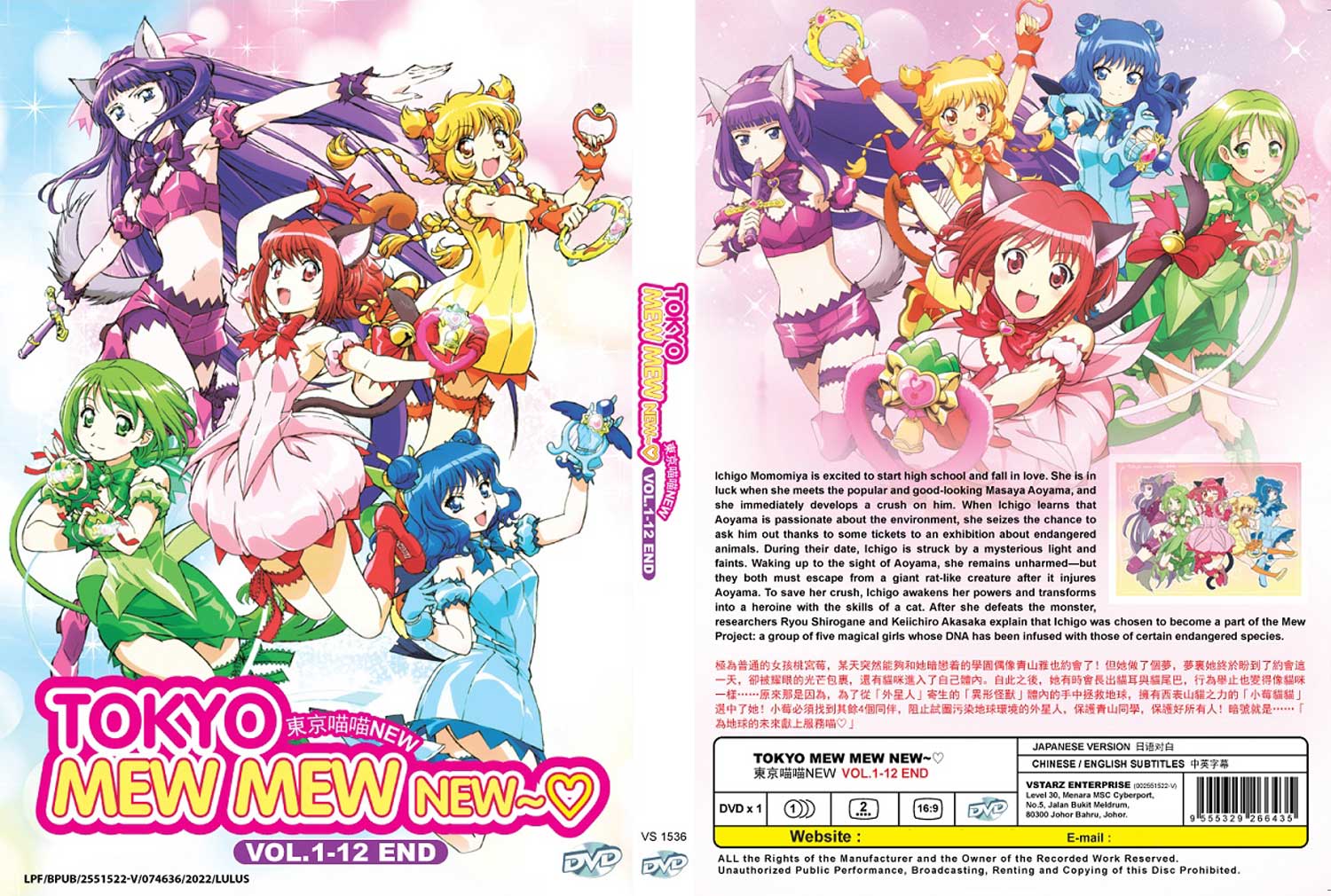 Tokyo Mew Mew New ♡ - Image 4