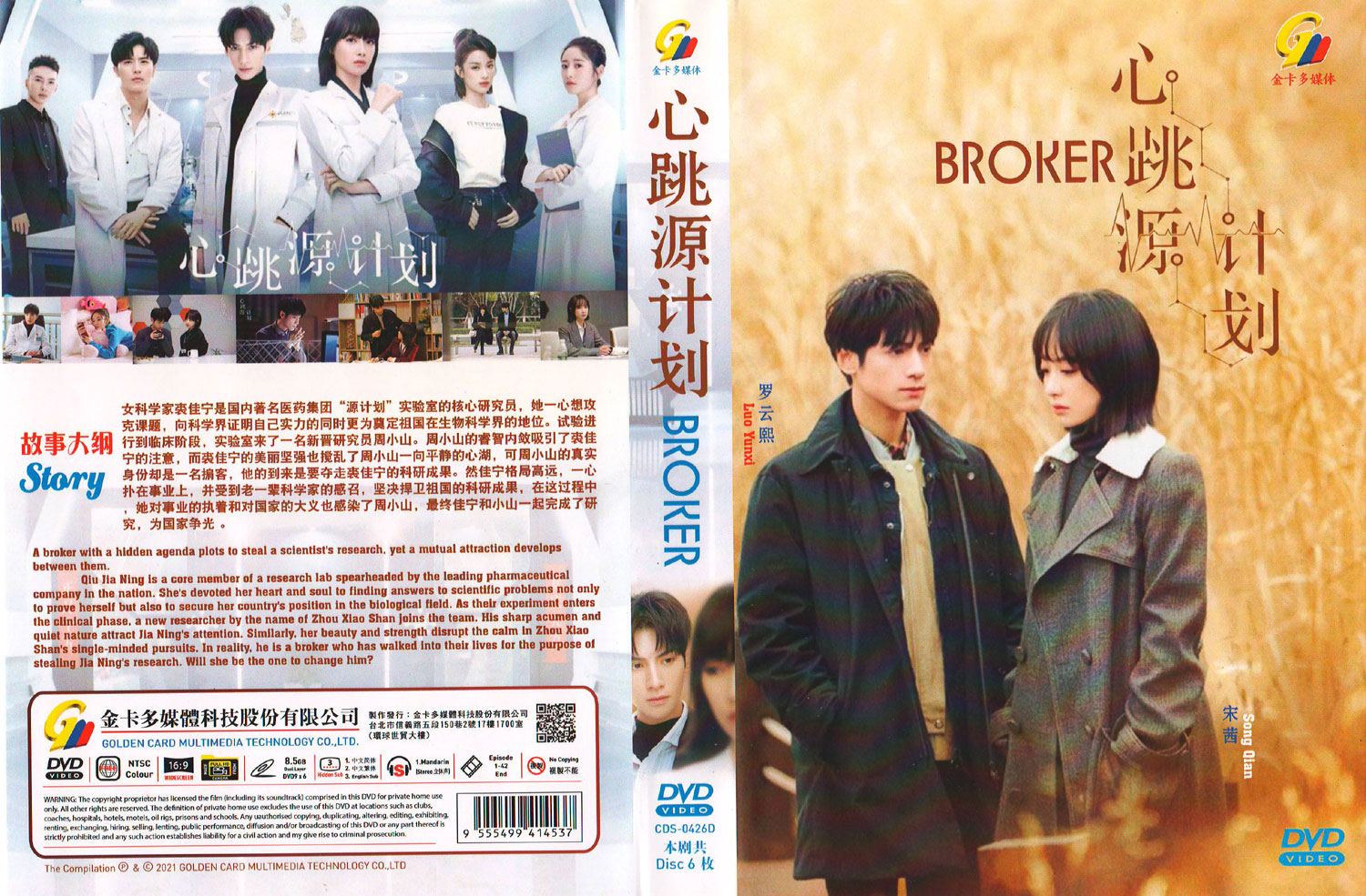 Broker - Image 4