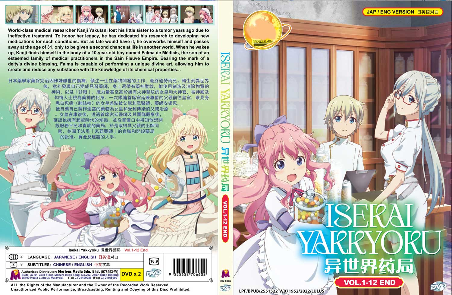 Isekai Yakkyoku - Image 4