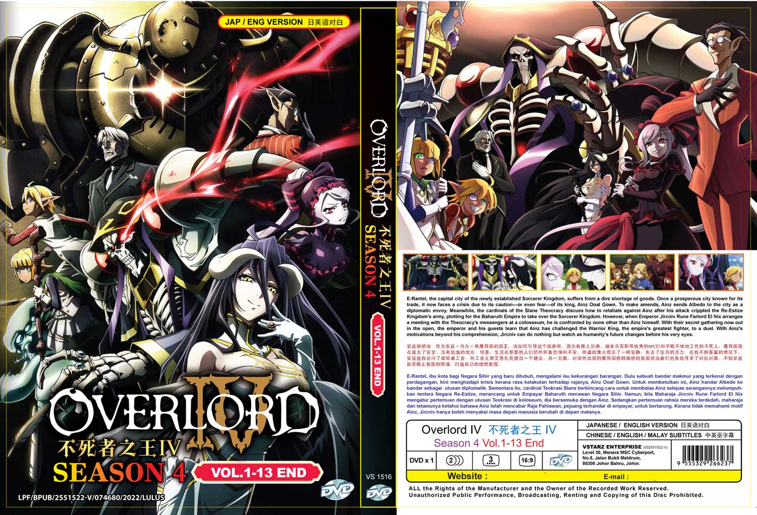 Overlord IV - Image 4