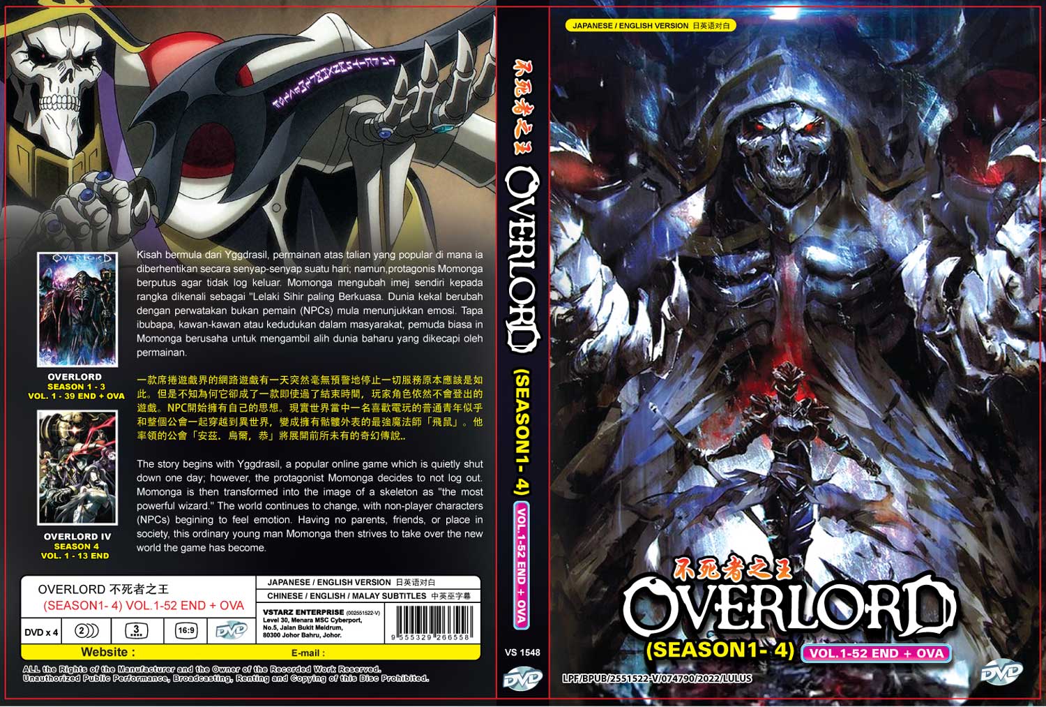 Overlord Season 1-4 + OVA - Image 4