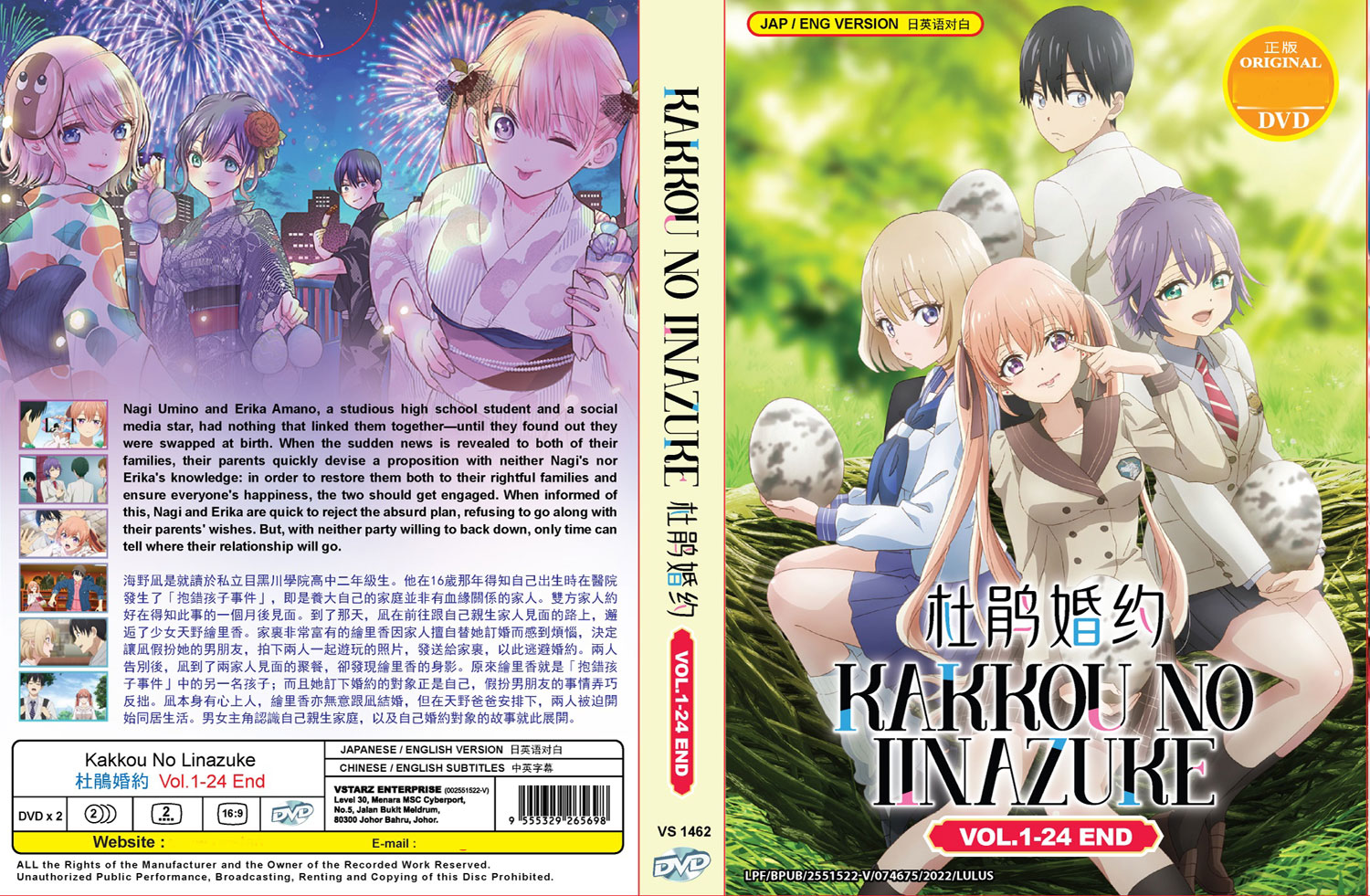 Kakkou no Iinazuke - Image 4