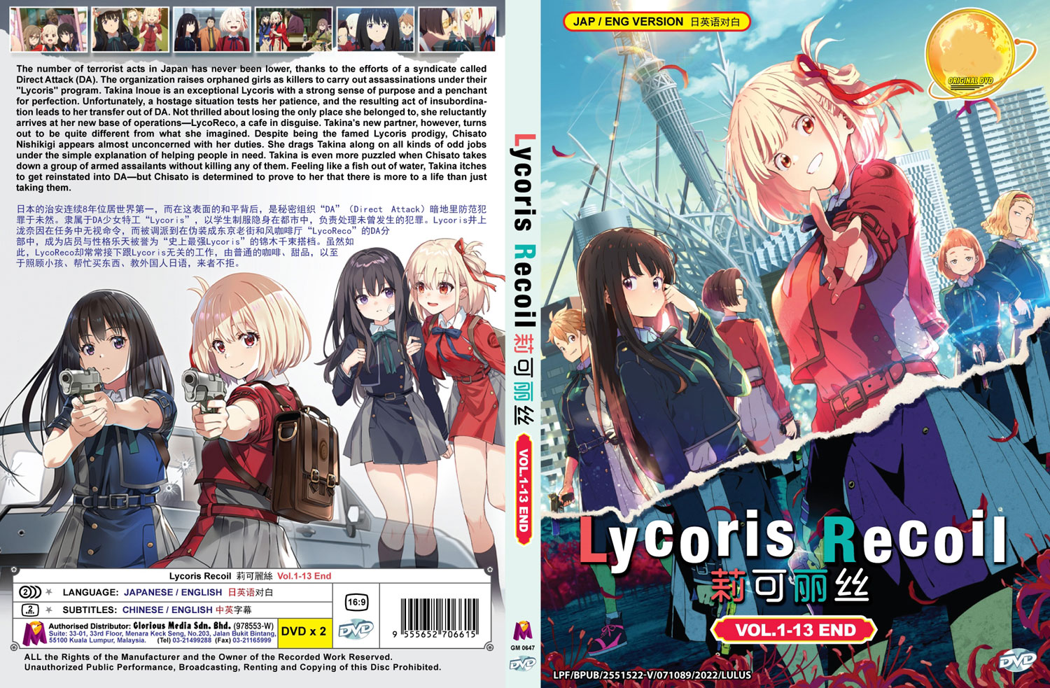 Lycoris Recoil - Image 4