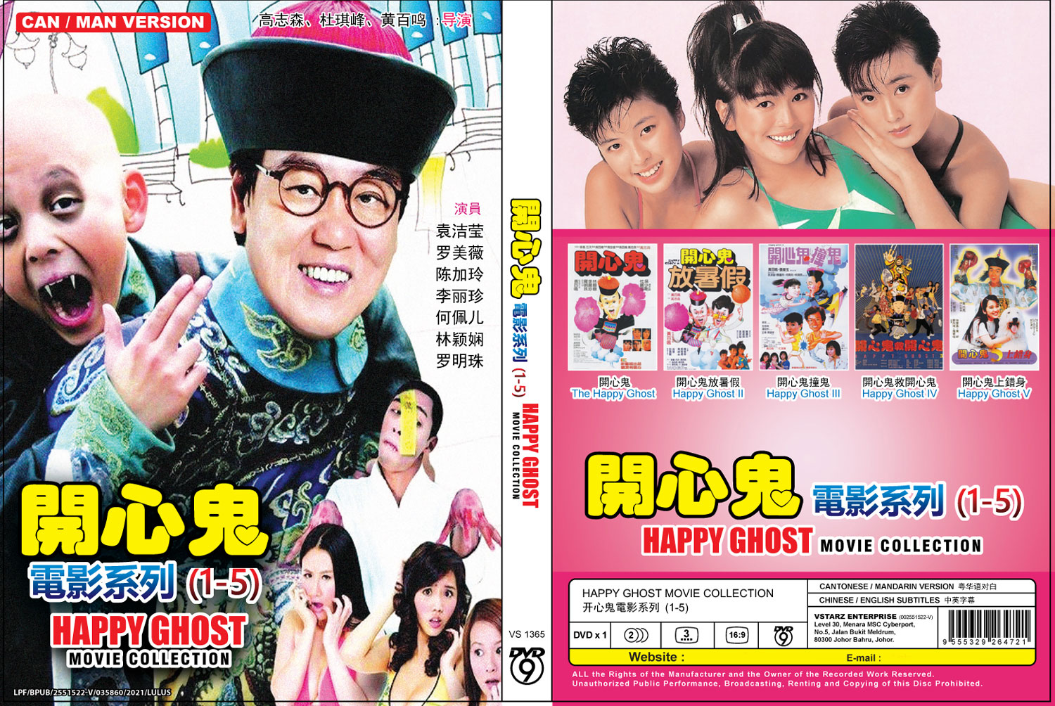 Happy Ghost Movie Collection - Image 4