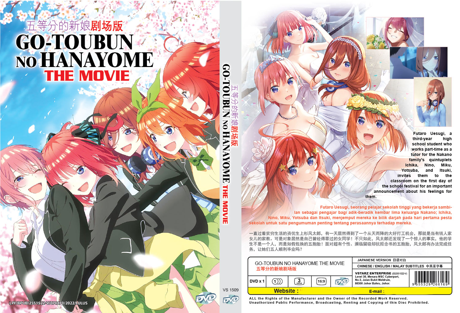 Gotoubun no Hanayome The Movie - Image 4