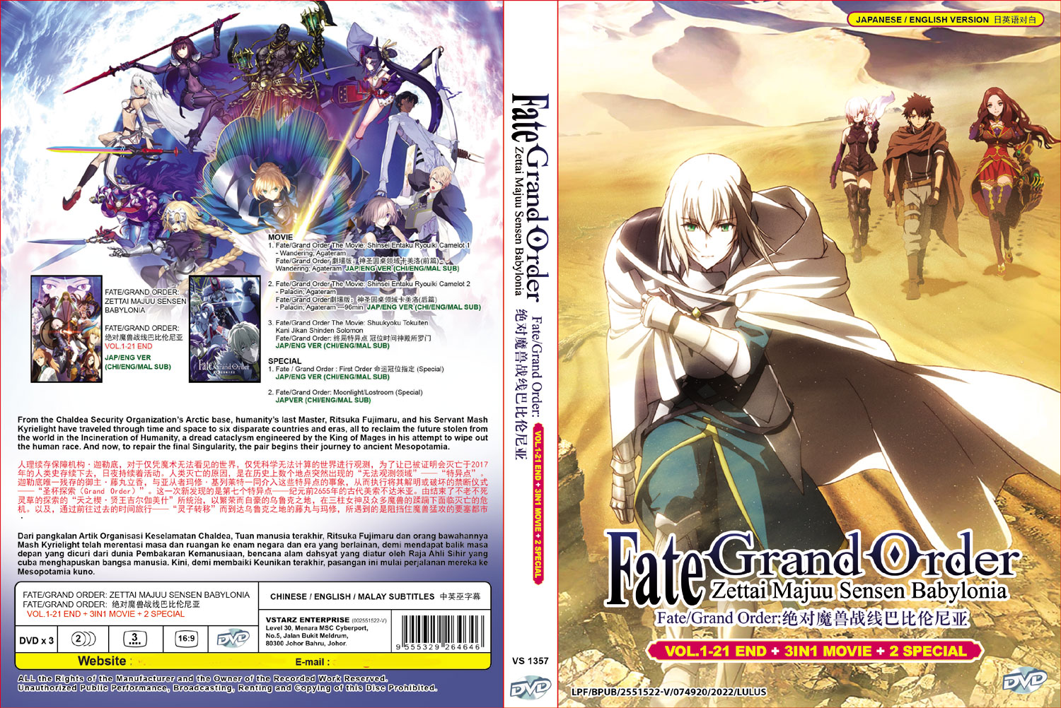 Fate/Grand Order: Zettai Majuu Sensen Babylonia + 3 In 1 Movie + 2 Sp - Image 4