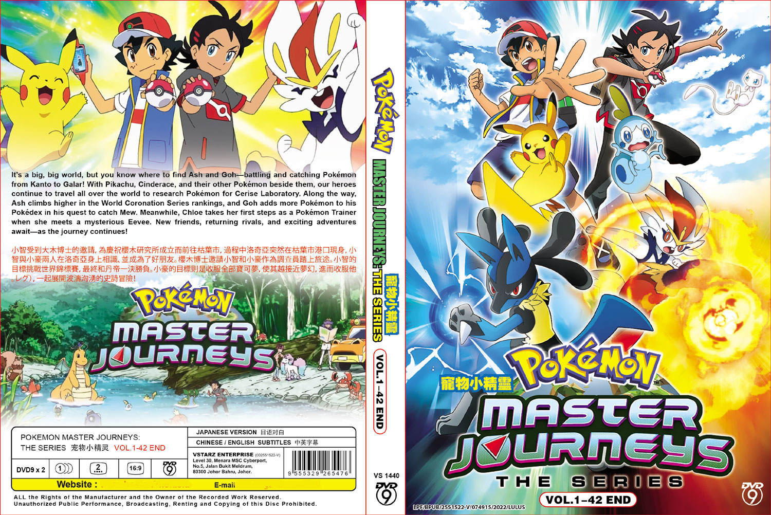 Pokemon Master Journeys: The Series - Image 4