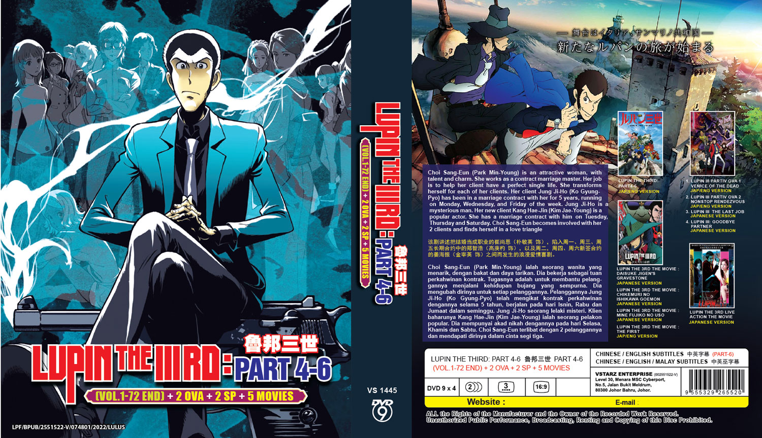 Lupin The Third : Part 4-6 - Image 4