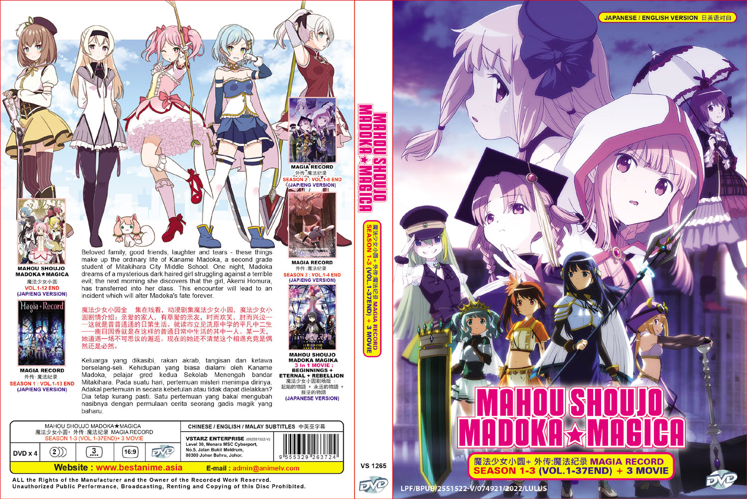 Mahou Shoujo Madoka Magika Season 1-3 + Movies - Image 4