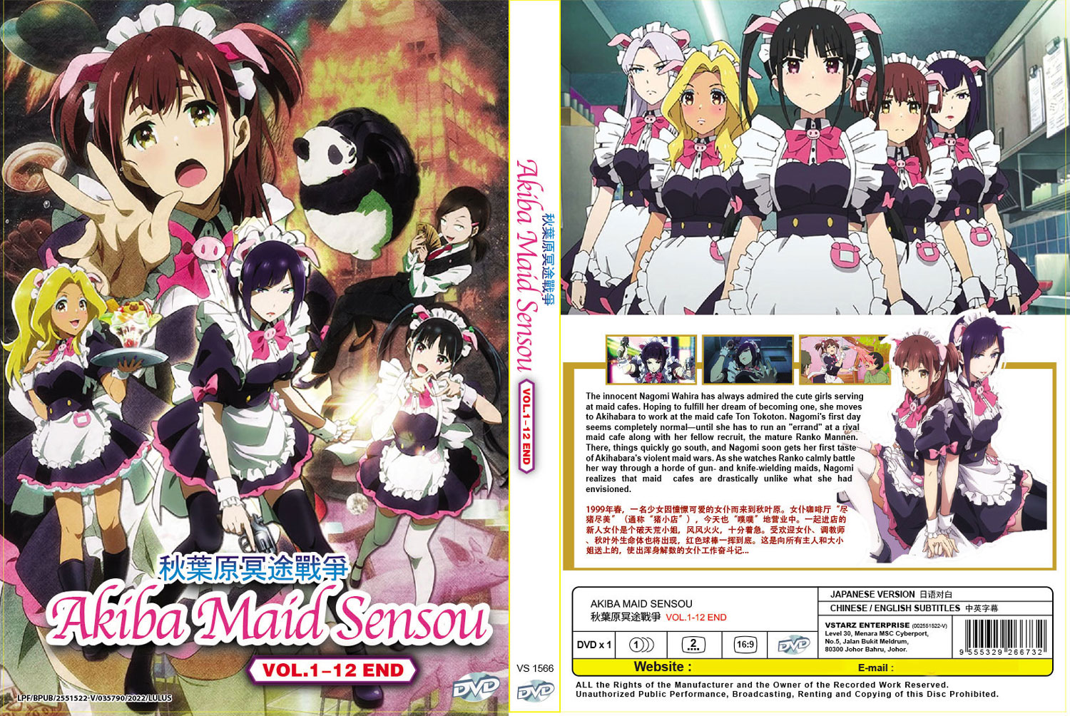 Akiba Maid Sensou - Image 4