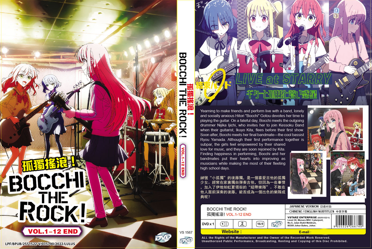 Bocchi the Rock! - Image 4