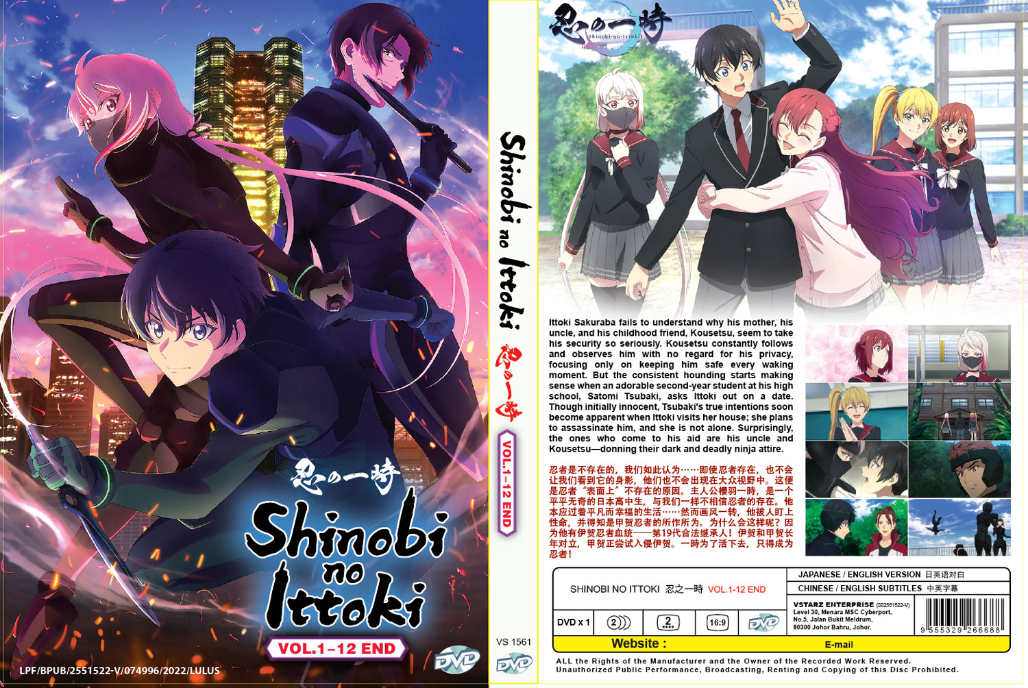 Shinobi no Ittoki - Image 4