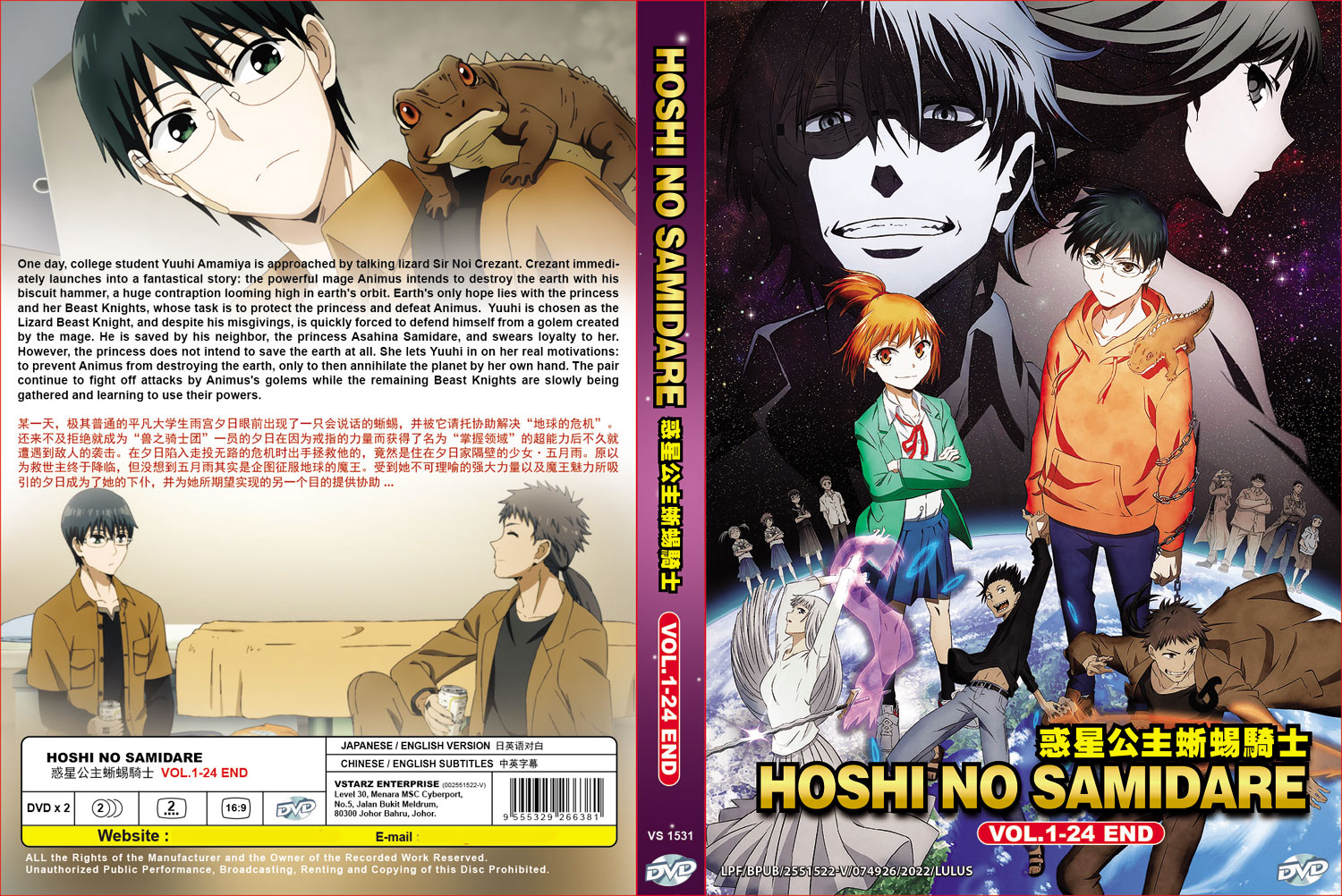 Hoshi no Samidare - Image 4