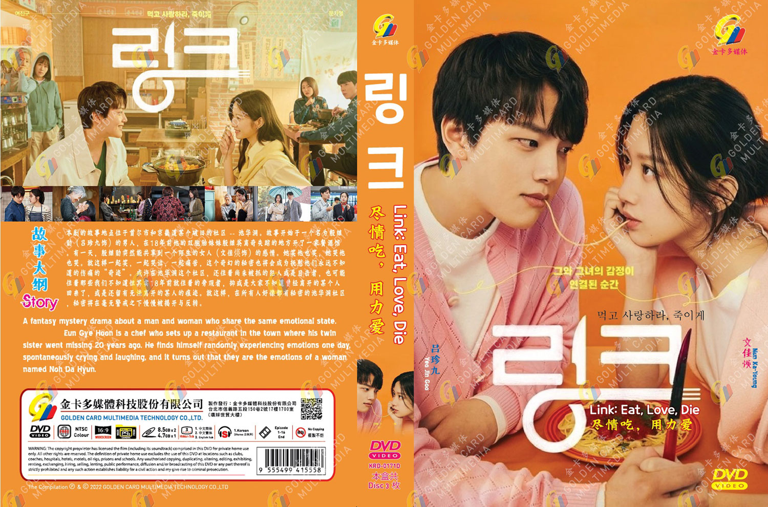 Link: Eat, Love, Kill - Image 4