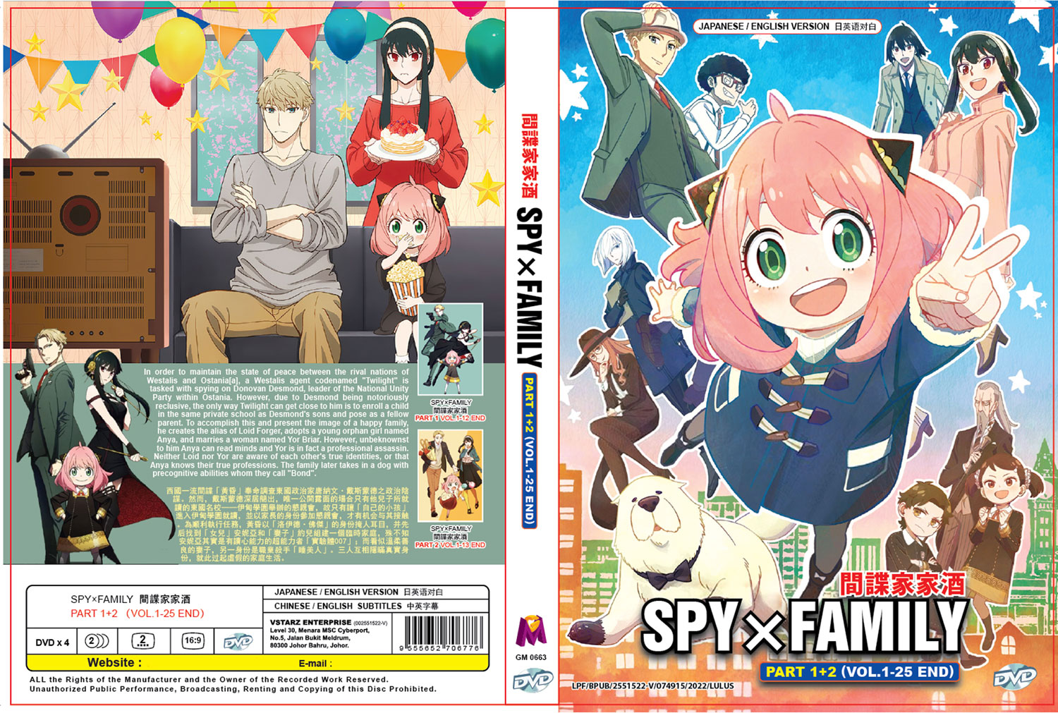 Spy x Family Season 1+2 - Image 4