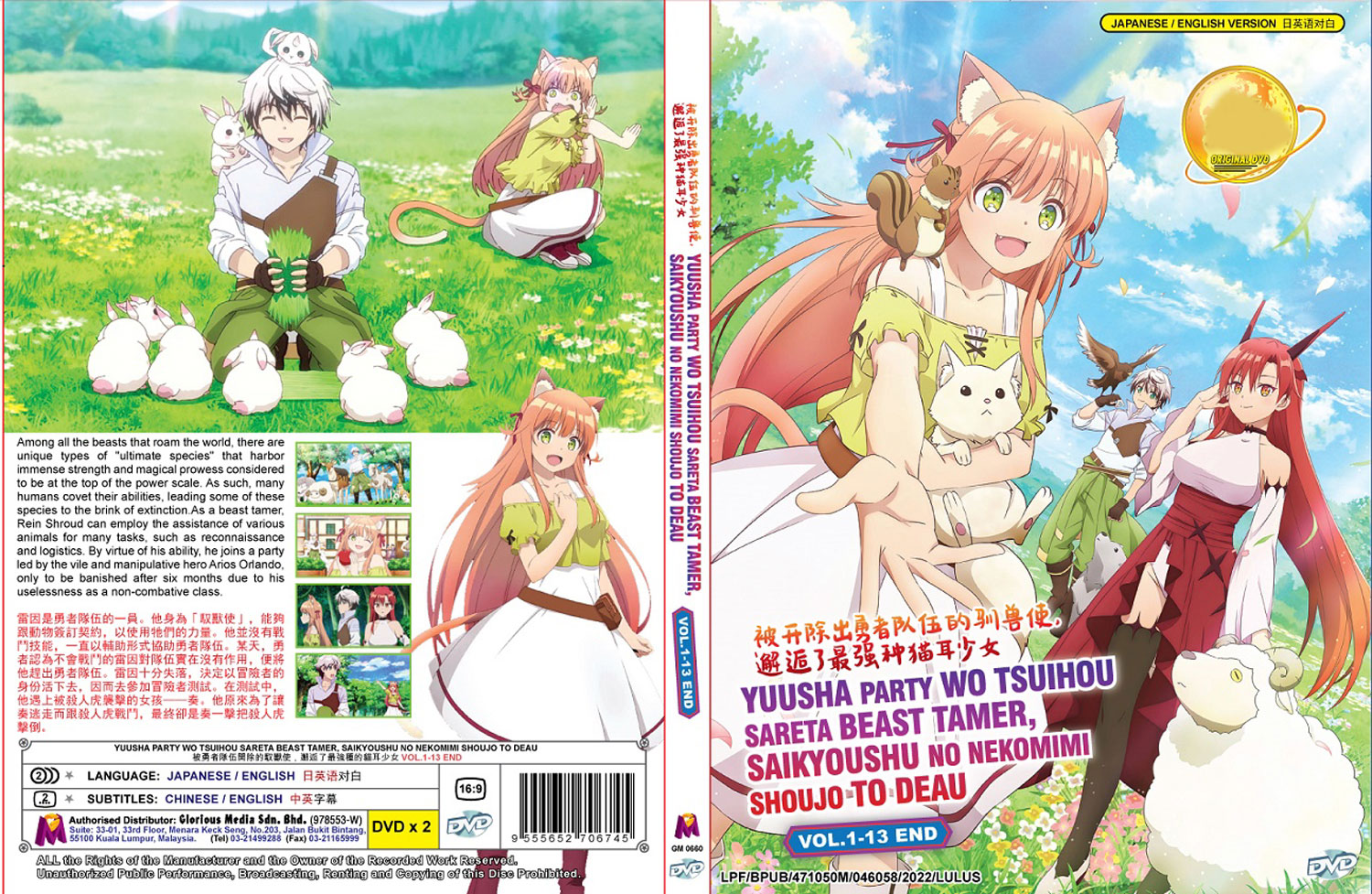 Yuusha Party wo Tsuihou sareta Beast Tamer, Saikyoushu no Nekomimi Shoujo to Deau - Image 4