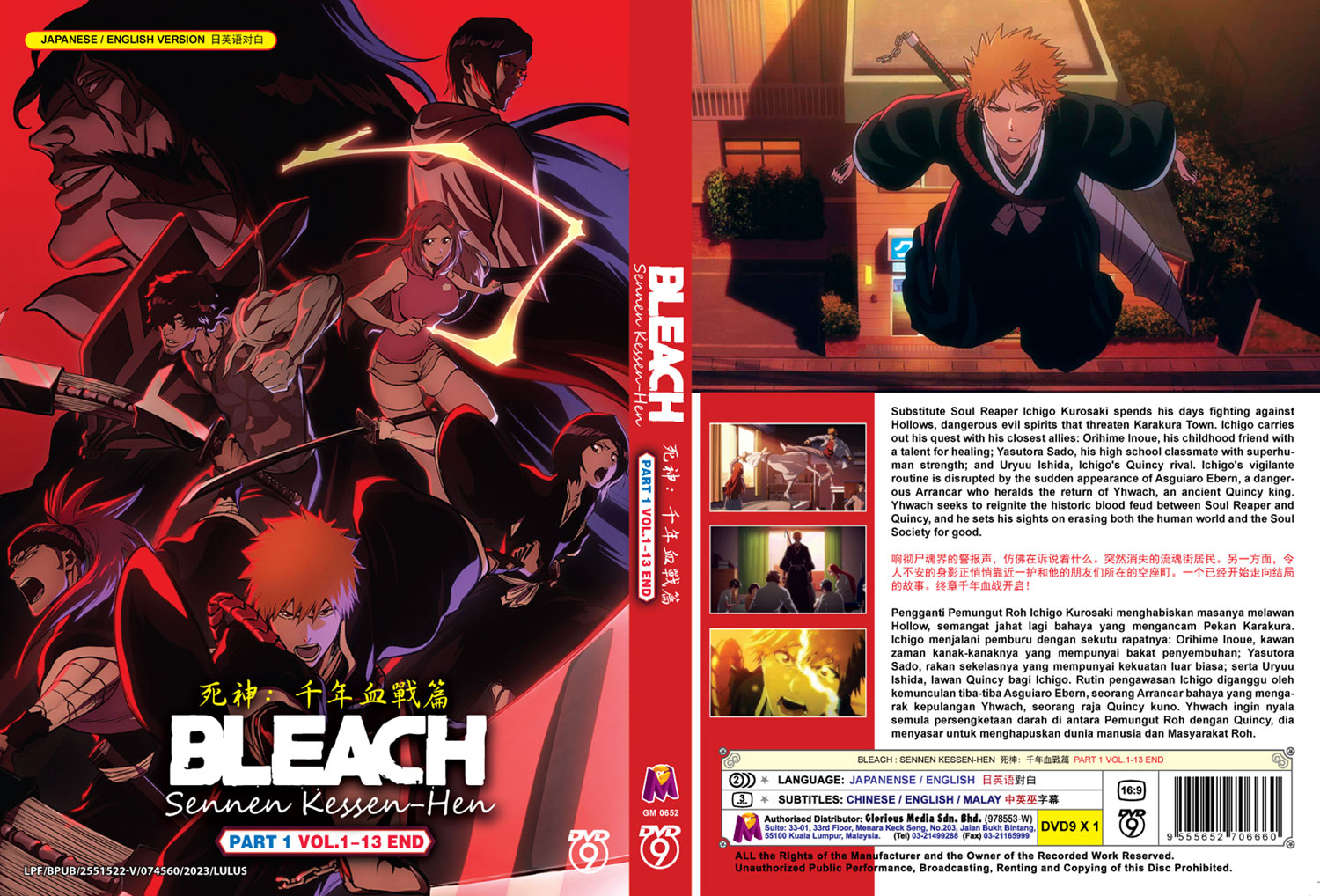 Bleach: Sennen Kessen-hen - Image 4