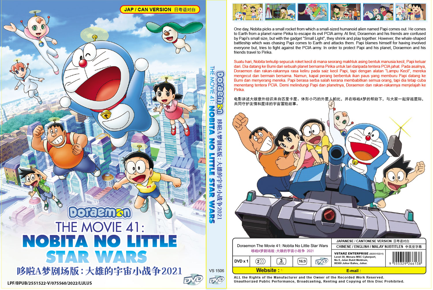 Doraemon The Movie 41: Nobita no Little Star Wars - Image 4