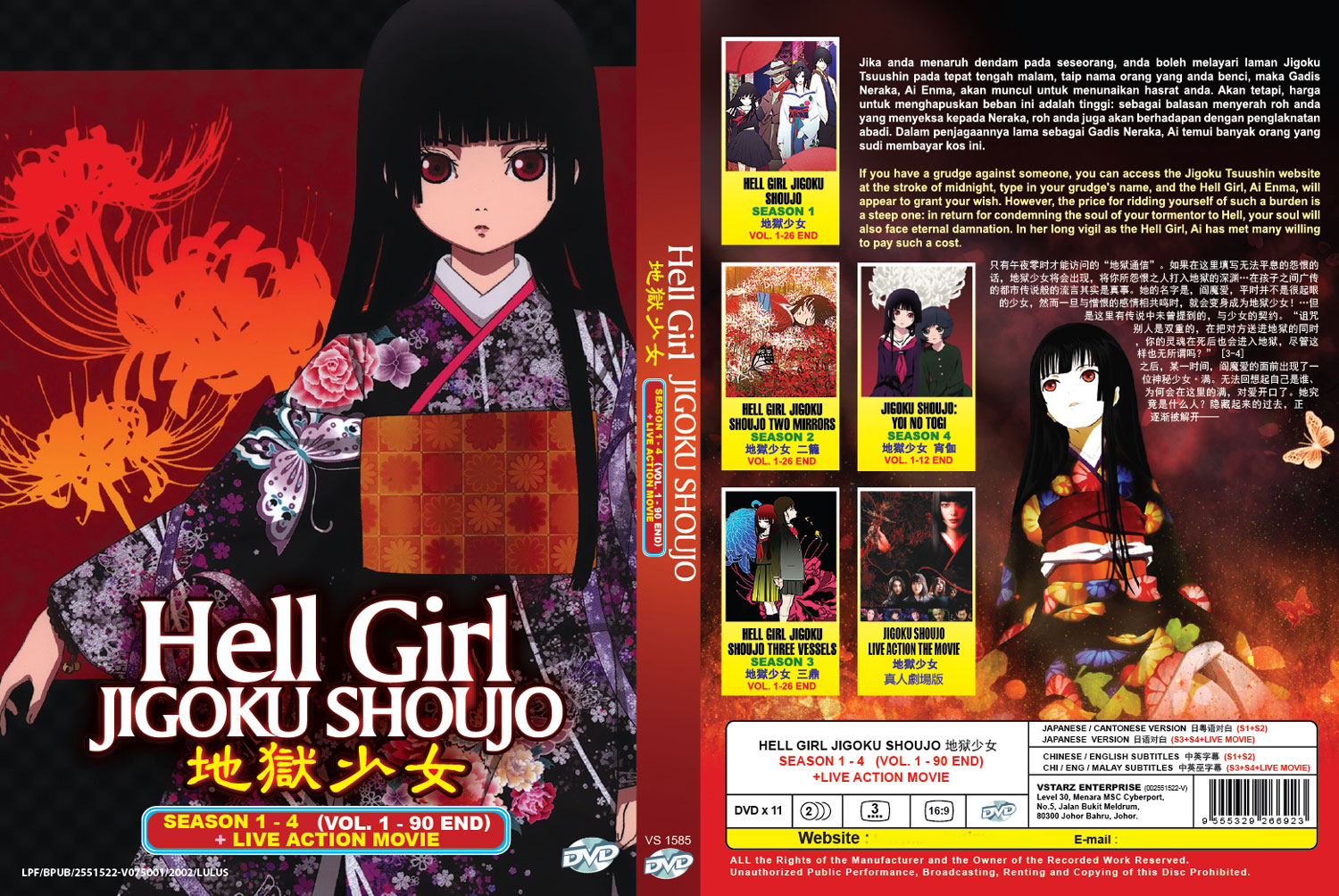 Hell Girl Jigoku Shoujo Season 1-4 + Live Action Movie - Image 4