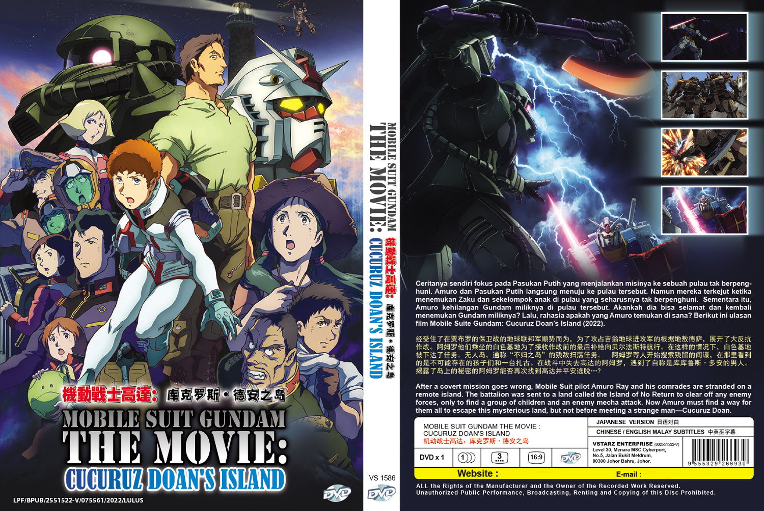 Mobile Suit Gundam: Cucuruz Doan's Island - Image 4