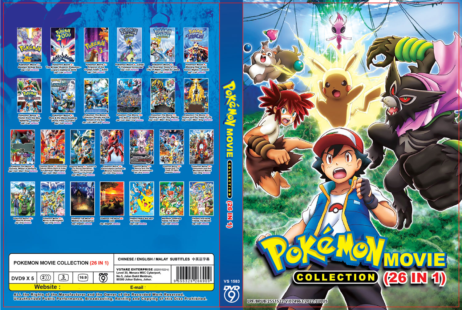 Pokemon Movie Collection (26 IN 1) - Image 4