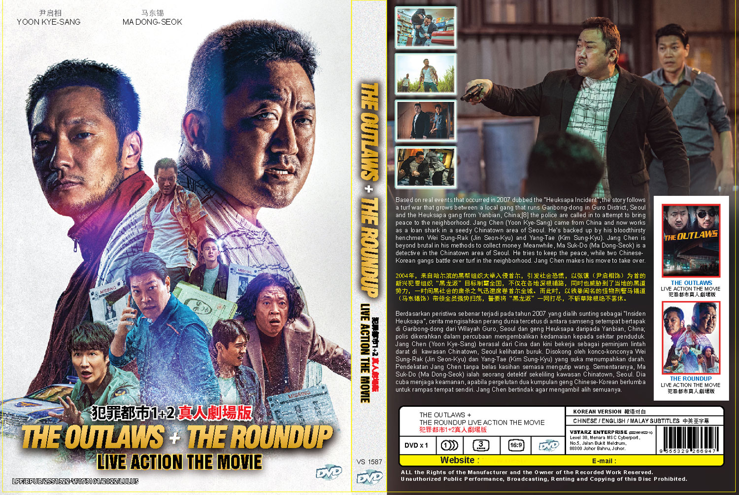 The Outlaws +The Roundup Live Action The Movie - Image 4