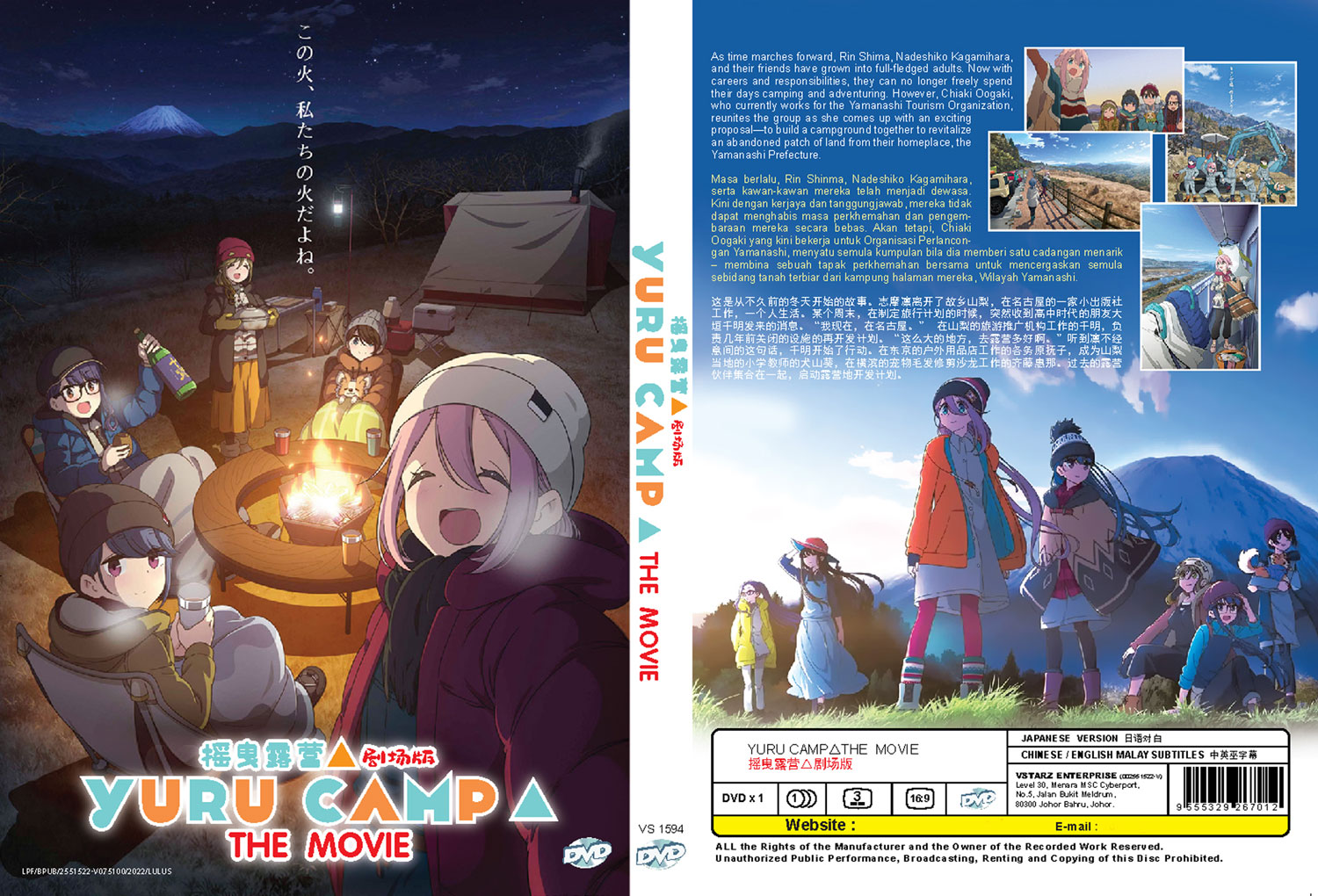 Yuru Camp△ Movie - Image 4